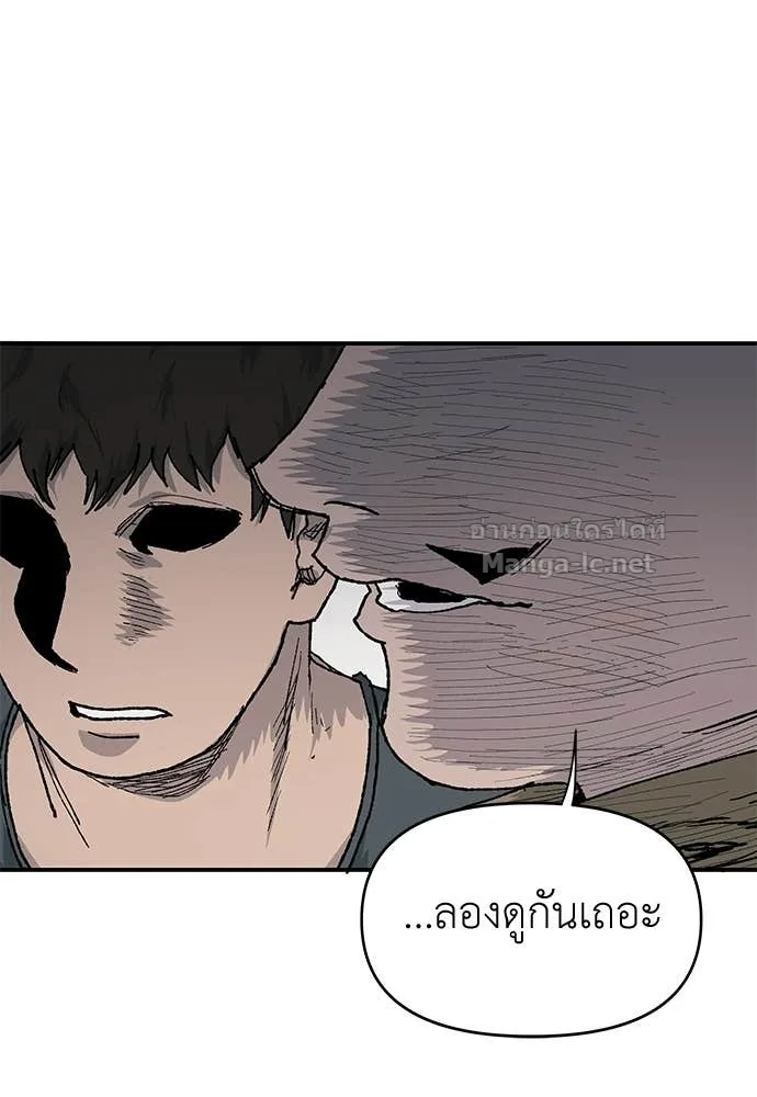 The Tale of the Skeleton Messenger ตำนานการเดินทางของสเกลตันผู้ส่งสาร ตอนที่ 26 หน้า 65
