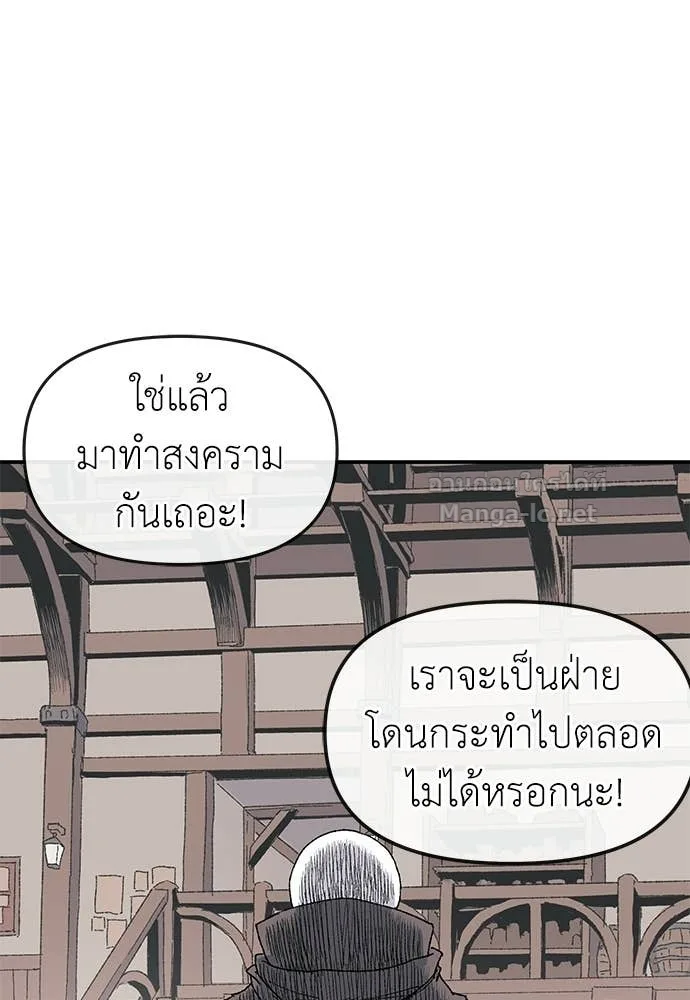 The Tale of the Skeleton Messenger ตำนานการเดินทางของสเกลตันผู้ส่งสาร ตอนที่ 26 หน้า 66