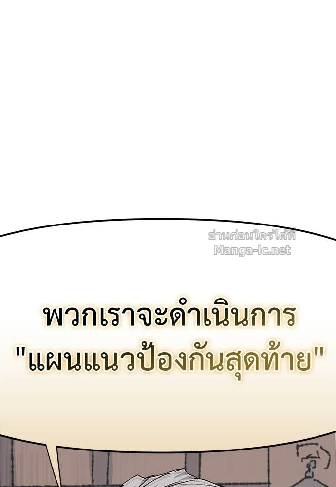 The Tale of the Skeleton Messenger ตำนานการเดินทางของสเกลตันผู้ส่งสาร ตอนที่ 26 หน้า 71