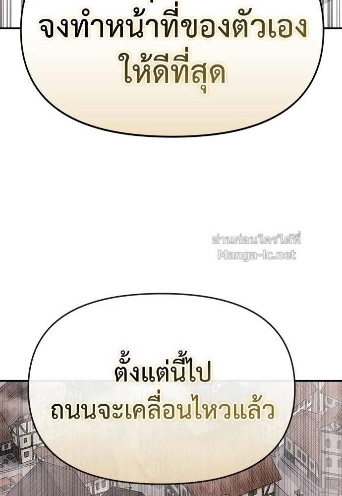 The Tale of the Skeleton Messenger ตำนานการเดินทางของสเกลตันผู้ส่งสาร ตอนที่ 26 หน้า 73