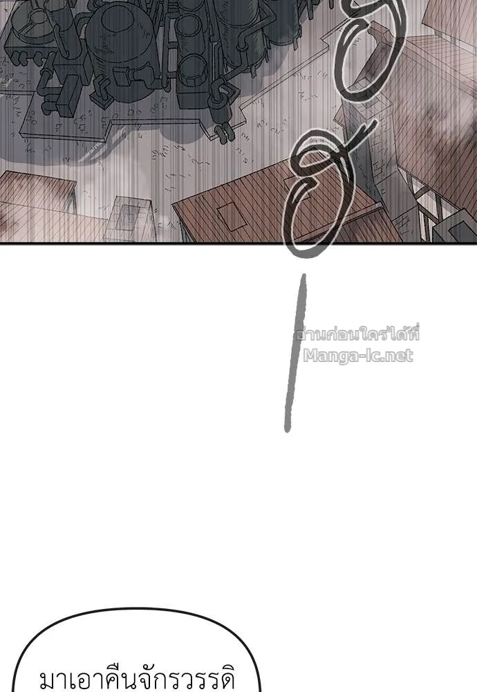 The Tale of the Skeleton Messenger ตำนานการเดินทางของสเกลตันผู้ส่งสาร ตอนที่ 26 หน้า 75