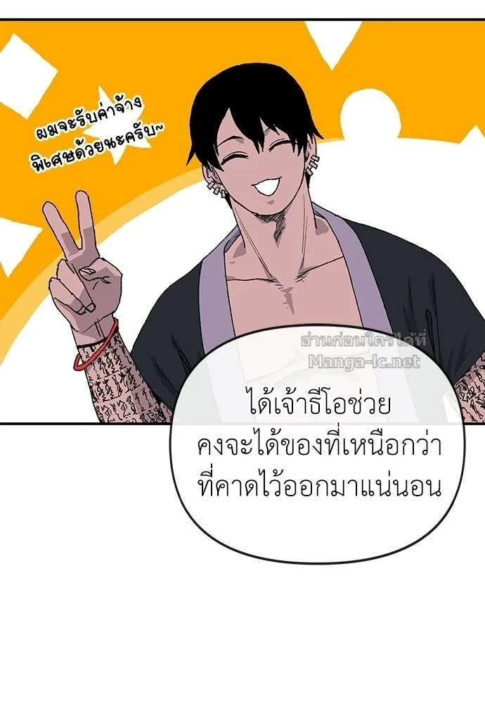 The Tale of the Skeleton Messenger ตำนานการเดินทางของสเกลตันผู้ส่งสาร ตอนที่ 26 หน้า 81