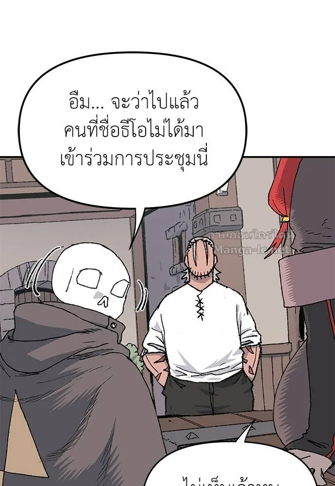 The Tale of the Skeleton Messenger ตำนานการเดินทางของสเกลตันผู้ส่งสาร ตอนที่ 26 หน้า 82