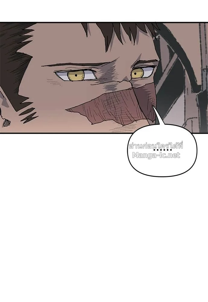 The Tale of the Skeleton Messenger ตำนานการเดินทางของสเกลตันผู้ส่งสาร ตอนที่ 26 หน้า 86