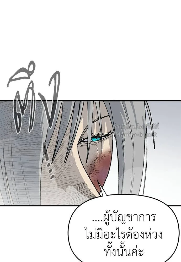 The Tale of the Skeleton Messenger ตำนานการเดินทางของสเกลตันผู้ส่งสาร ตอนที่ 26 หน้า 99