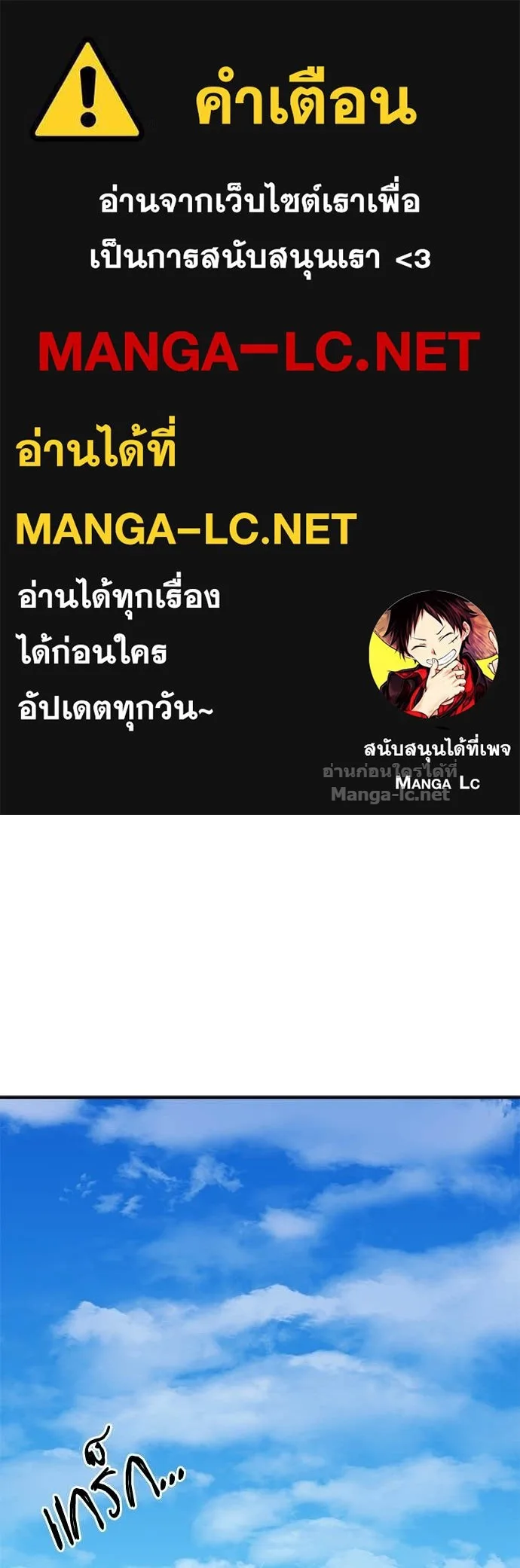 The Tale of the Skeleton Messenger ตำนานการเดินทางของสเกลตันผู้ส่งสาร ตอนที่ 27 หน้า 1