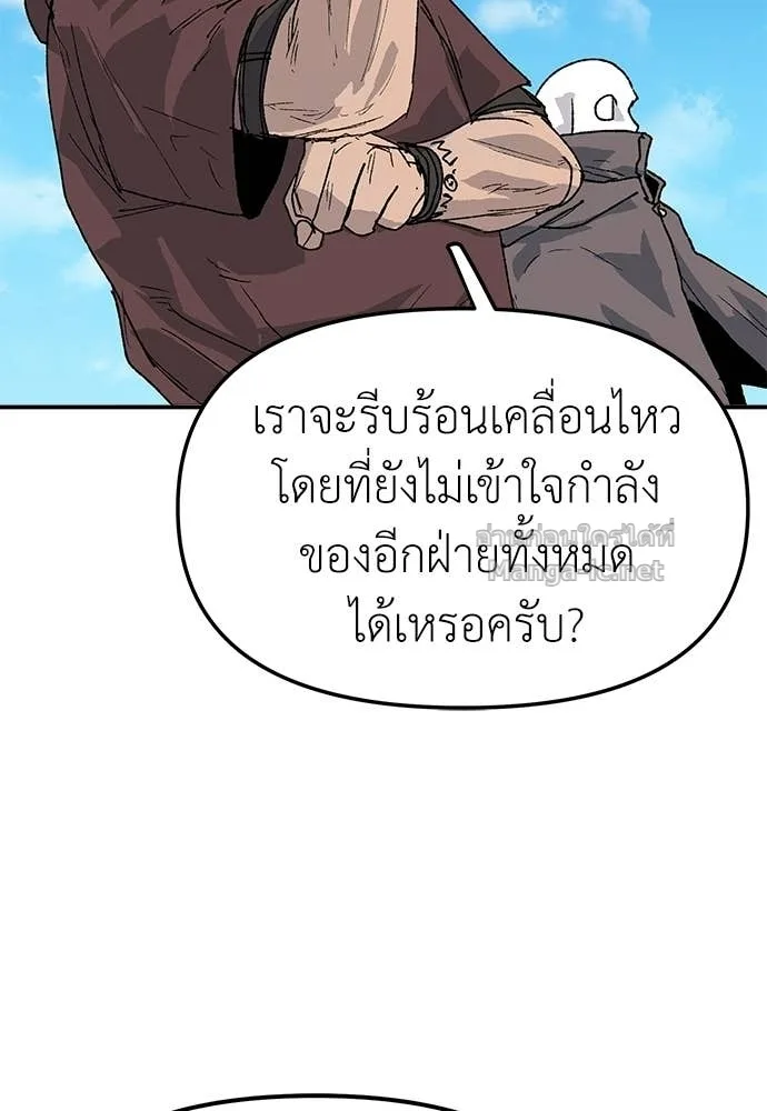 The Tale of the Skeleton Messenger ตำนานการเดินทางของสเกลตันผู้ส่งสาร ตอนที่ 27 หน้า 10