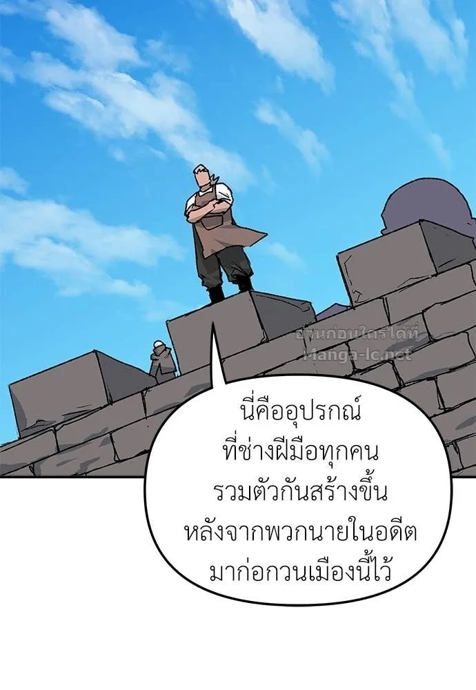 The Tale of the Skeleton Messenger ตำนานการเดินทางของสเกลตันผู้ส่งสาร ตอนที่ 27 หน้า 101
