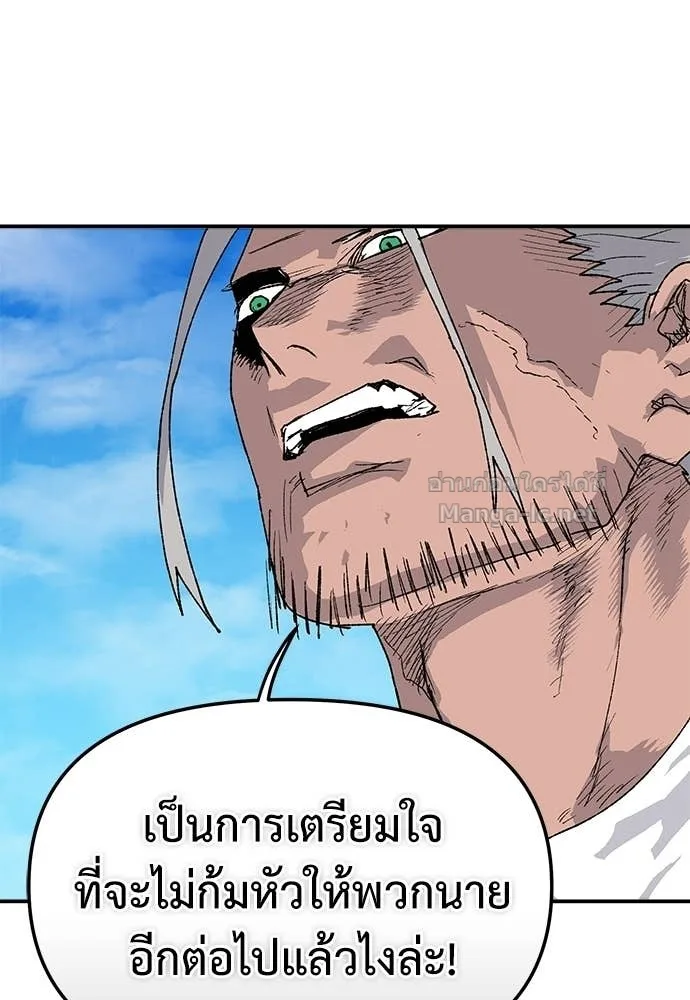 The Tale of the Skeleton Messenger ตำนานการเดินทางของสเกลตันผู้ส่งสาร ตอนที่ 27 หน้า 102