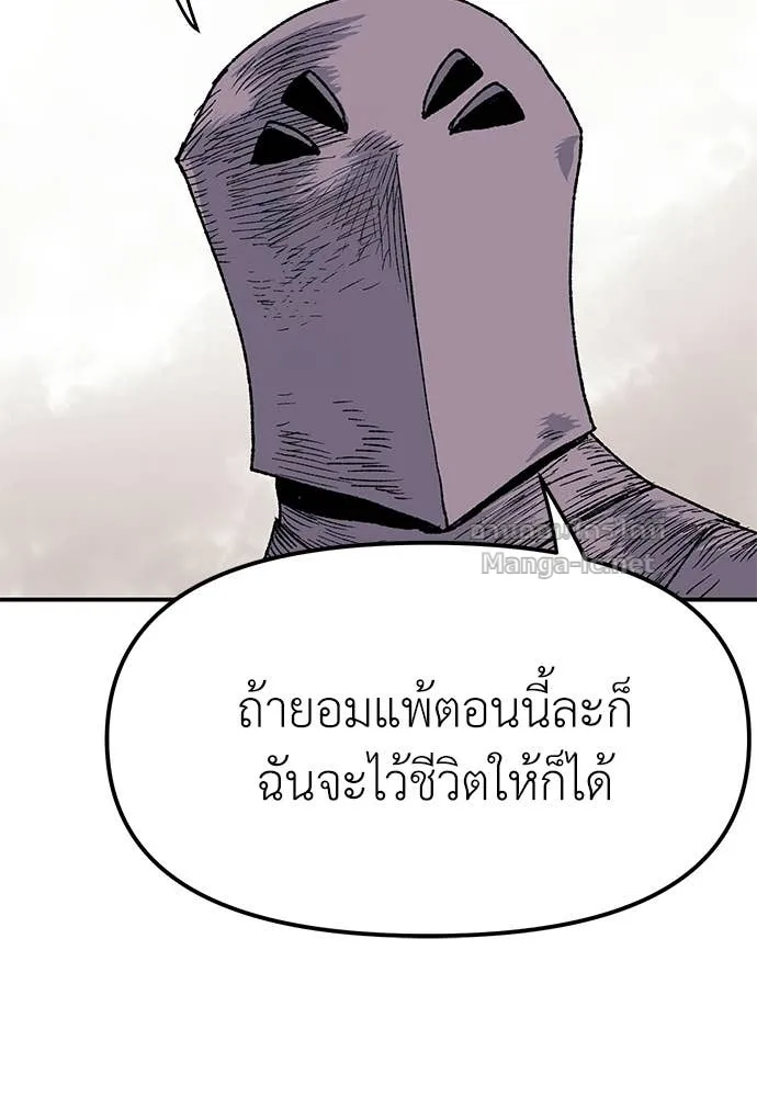 The Tale of the Skeleton Messenger ตำนานการเดินทางของสเกลตันผู้ส่งสาร ตอนที่ 27 หน้า 105
