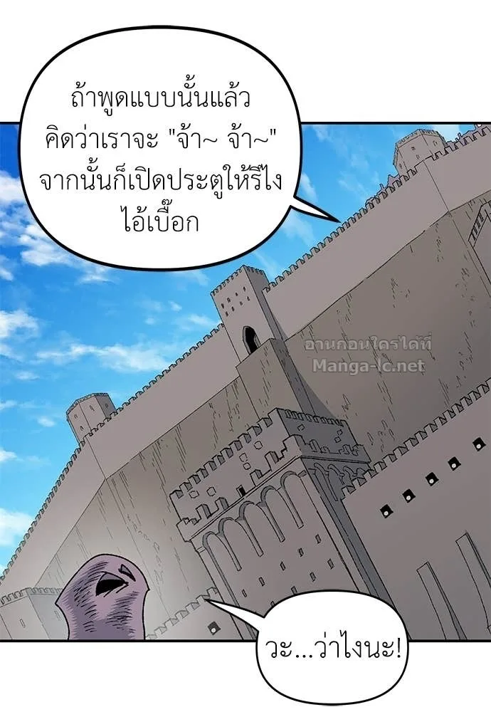 The Tale of the Skeleton Messenger ตำนานการเดินทางของสเกลตันผู้ส่งสาร ตอนที่ 27 หน้า 106