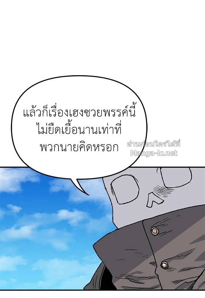 The Tale of the Skeleton Messenger ตำนานการเดินทางของสเกลตันผู้ส่งสาร ตอนที่ 27 หน้า 107