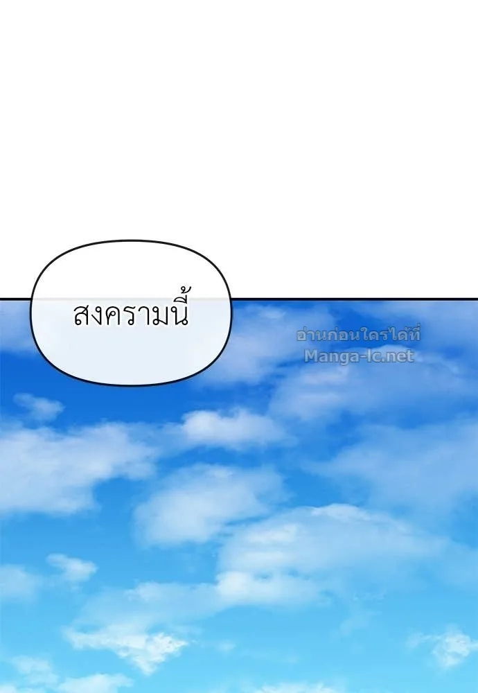 The Tale of the Skeleton Messenger ตำนานการเดินทางของสเกลตันผู้ส่งสาร ตอนที่ 27 หน้า 108