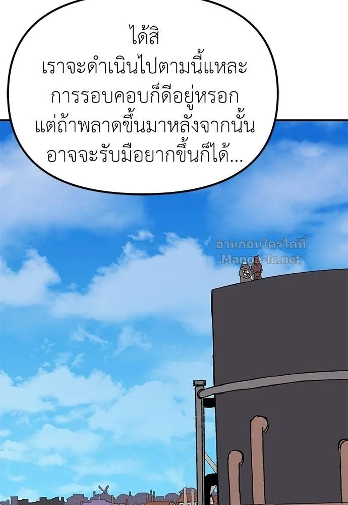 The Tale of the Skeleton Messenger ตำนานการเดินทางของสเกลตันผู้ส่งสาร ตอนที่ 27 หน้า 11