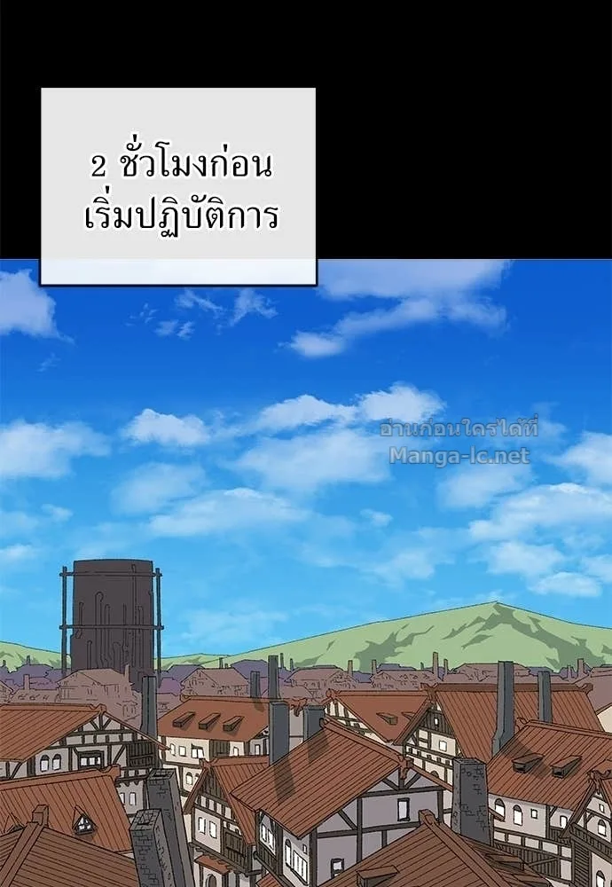 The Tale of the Skeleton Messenger ตำนานการเดินทางของสเกลตันผู้ส่งสาร ตอนที่ 27 หน้า 113