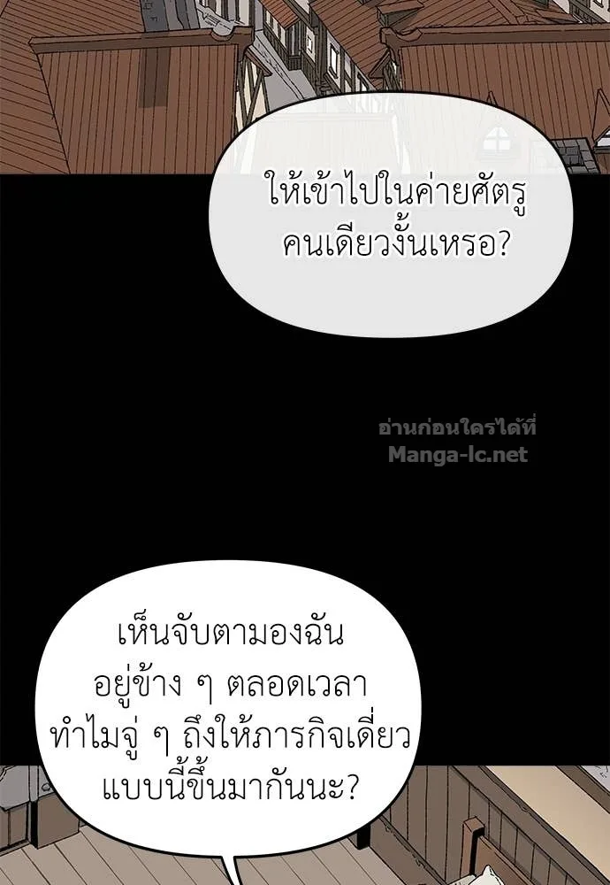 The Tale of the Skeleton Messenger ตำนานการเดินทางของสเกลตันผู้ส่งสาร ตอนที่ 27 หน้า 114