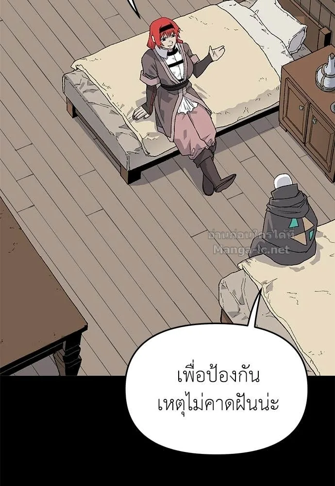 The Tale of the Skeleton Messenger ตำนานการเดินทางของสเกลตันผู้ส่งสาร ตอนที่ 27 หน้า 115