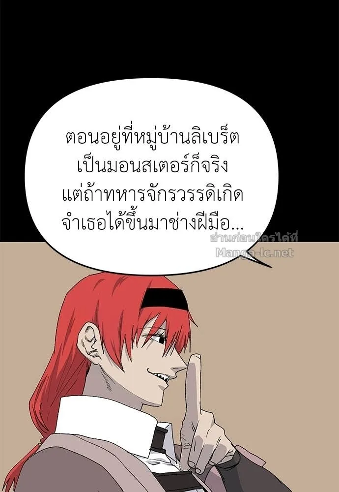 The Tale of the Skeleton Messenger ตำนานการเดินทางของสเกลตันผู้ส่งสาร ตอนที่ 27 หน้า 116