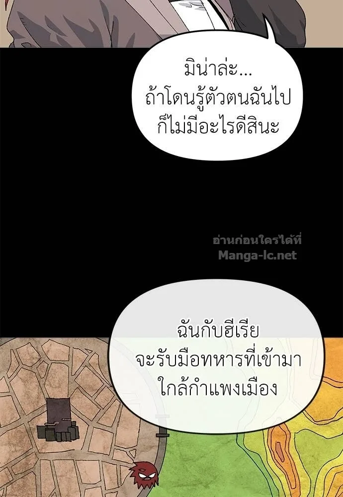 The Tale of the Skeleton Messenger ตำนานการเดินทางของสเกลตันผู้ส่งสาร ตอนที่ 27 หน้า 117
