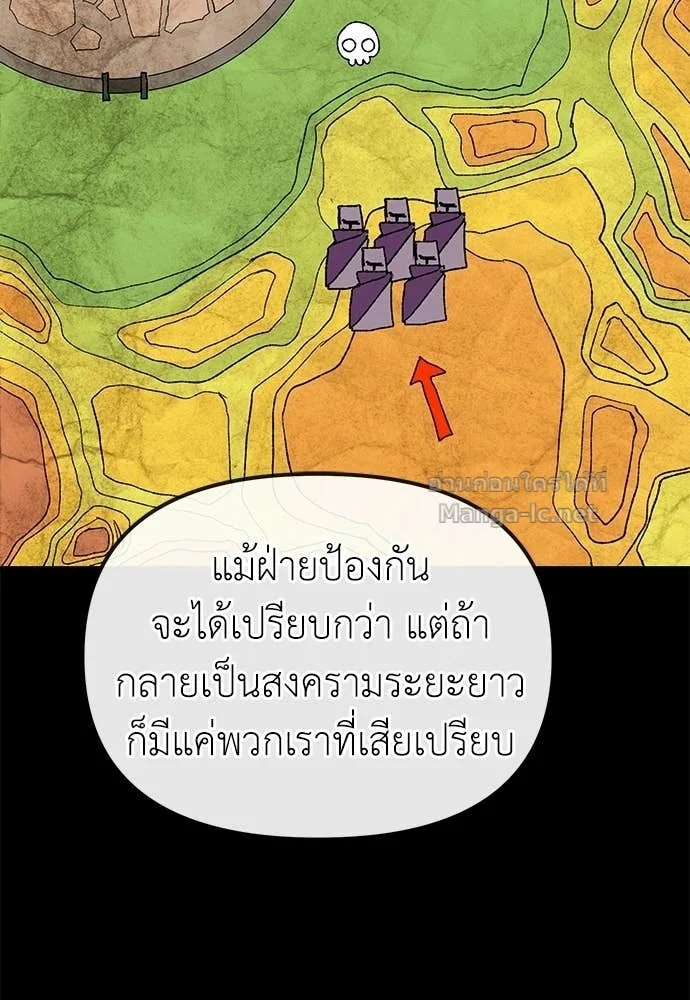 The Tale of the Skeleton Messenger ตำนานการเดินทางของสเกลตันผู้ส่งสาร ตอนที่ 27 หน้า 118