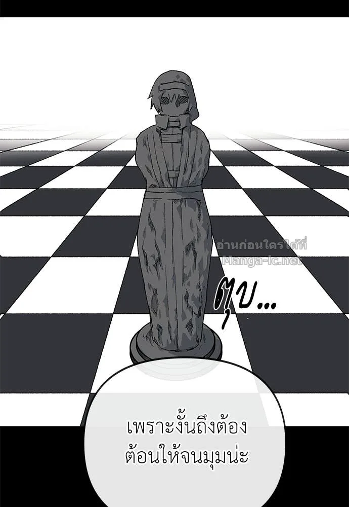 The Tale of the Skeleton Messenger ตำนานการเดินทางของสเกลตันผู้ส่งสาร ตอนที่ 27 หน้า 119