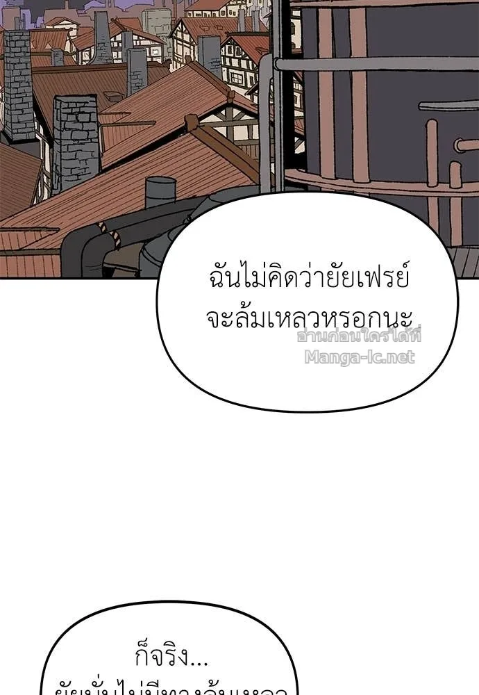 The Tale of the Skeleton Messenger ตำนานการเดินทางของสเกลตันผู้ส่งสาร ตอนที่ 27 หน้า 12
