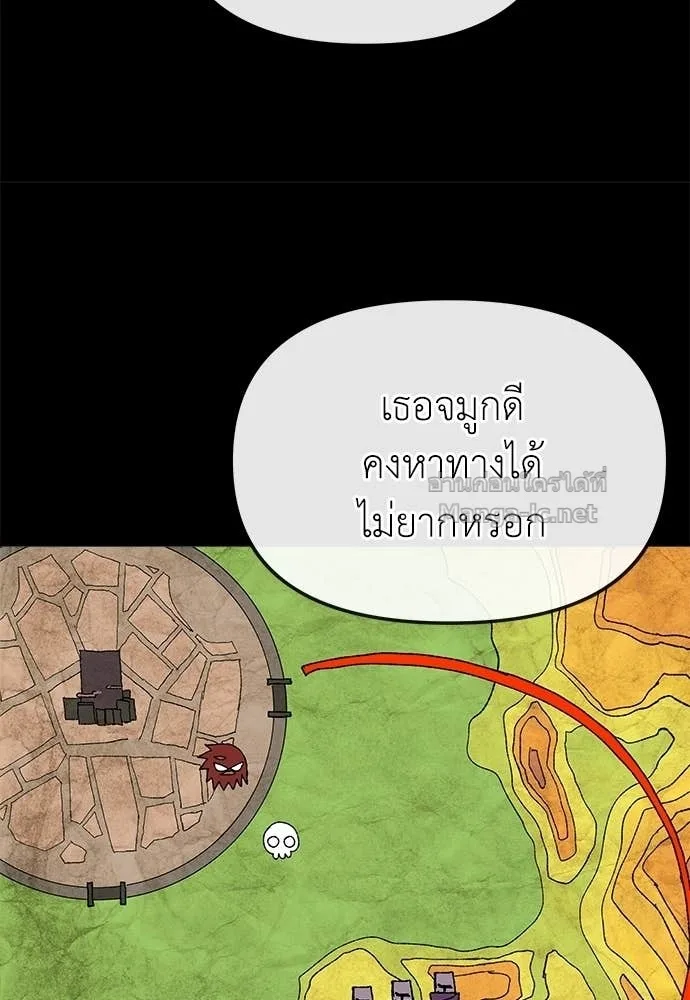 The Tale of the Skeleton Messenger ตำนานการเดินทางของสเกลตันผู้ส่งสาร ตอนที่ 27 หน้า 120