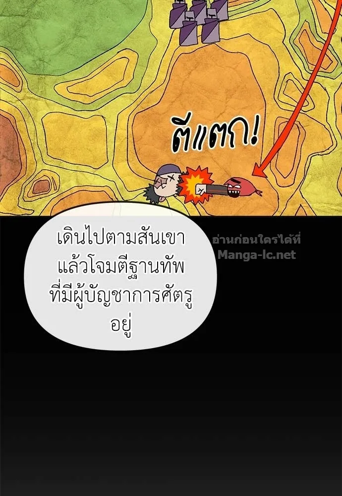 The Tale of the Skeleton Messenger ตำนานการเดินทางของสเกลตันผู้ส่งสาร ตอนที่ 27 หน้า 121