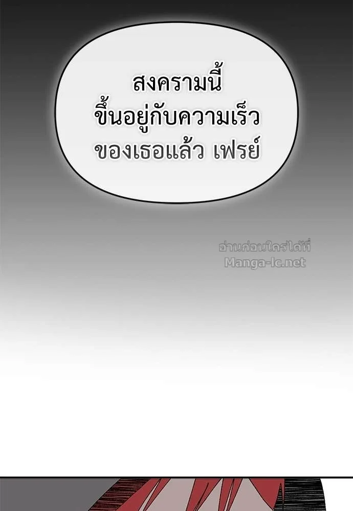 The Tale of the Skeleton Messenger ตำนานการเดินทางของสเกลตันผู้ส่งสาร ตอนที่ 27 หน้า 122