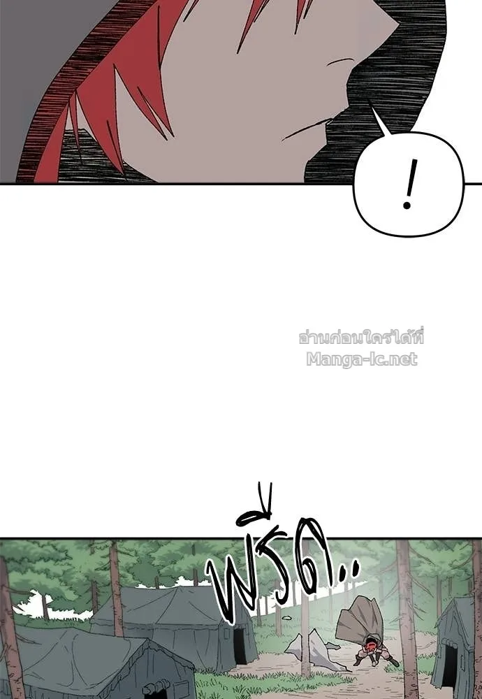 The Tale of the Skeleton Messenger ตำนานการเดินทางของสเกลตันผู้ส่งสาร ตอนที่ 27 หน้า 123