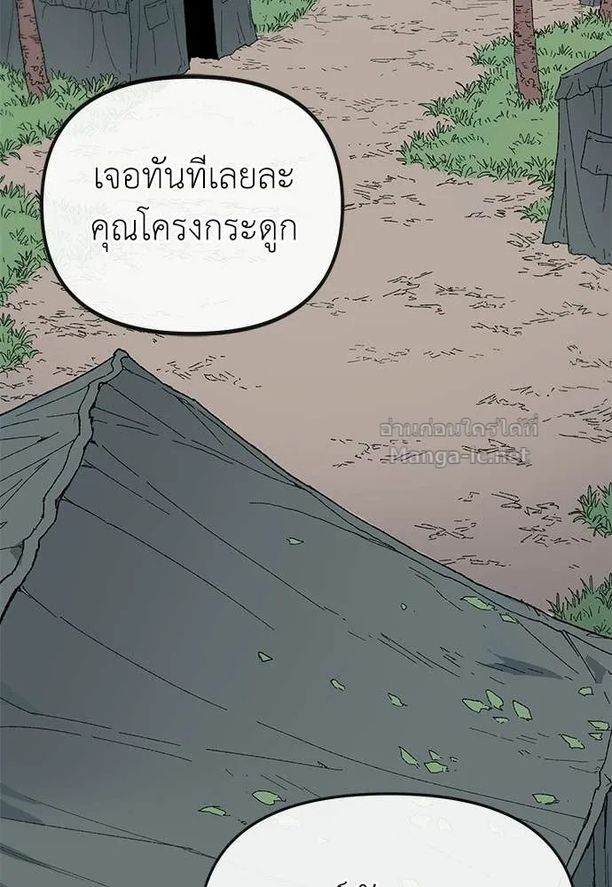 The Tale of the Skeleton Messenger ตำนานการเดินทางของสเกลตันผู้ส่งสาร ตอนที่ 27 หน้า 124