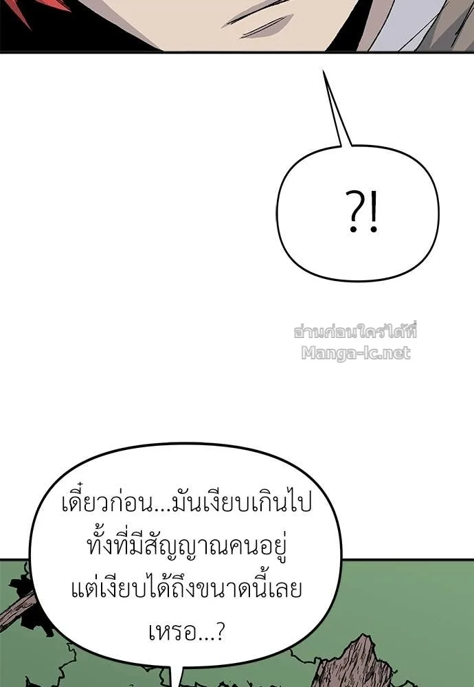 The Tale of the Skeleton Messenger ตำนานการเดินทางของสเกลตันผู้ส่งสาร ตอนที่ 27 หน้า 126