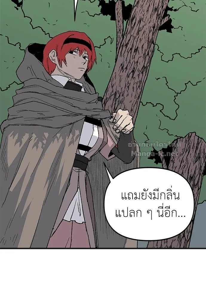 The Tale of the Skeleton Messenger ตำนานการเดินทางของสเกลตันผู้ส่งสาร ตอนที่ 27 หน้า 127