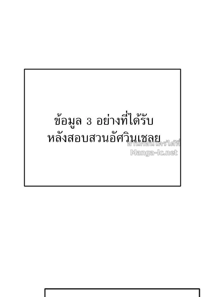 The Tale of the Skeleton Messenger ตำนานการเดินทางของสเกลตันผู้ส่งสาร ตอนที่ 27 หน้า 128