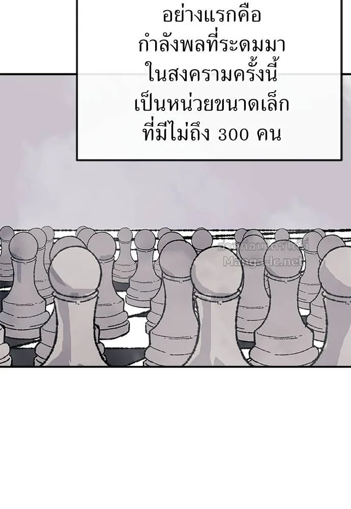 The Tale of the Skeleton Messenger ตำนานการเดินทางของสเกลตันผู้ส่งสาร ตอนที่ 27 หน้า 129