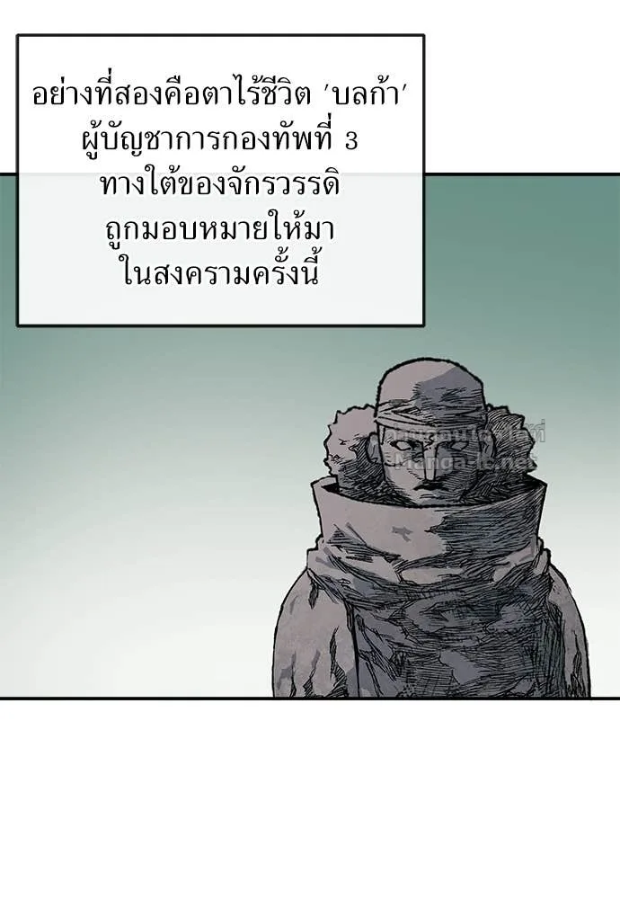 The Tale of the Skeleton Messenger ตำนานการเดินทางของสเกลตันผู้ส่งสาร ตอนที่ 27 หน้า 130
