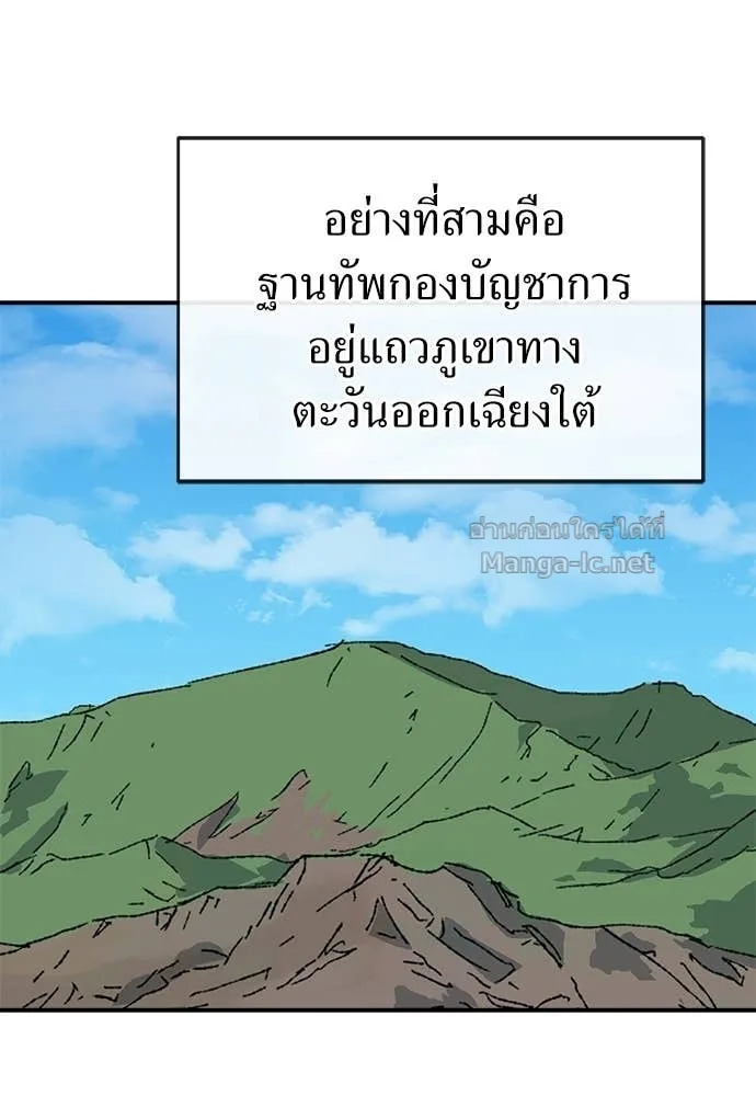 The Tale of the Skeleton Messenger ตำนานการเดินทางของสเกลตันผู้ส่งสาร ตอนที่ 27 หน้า 131