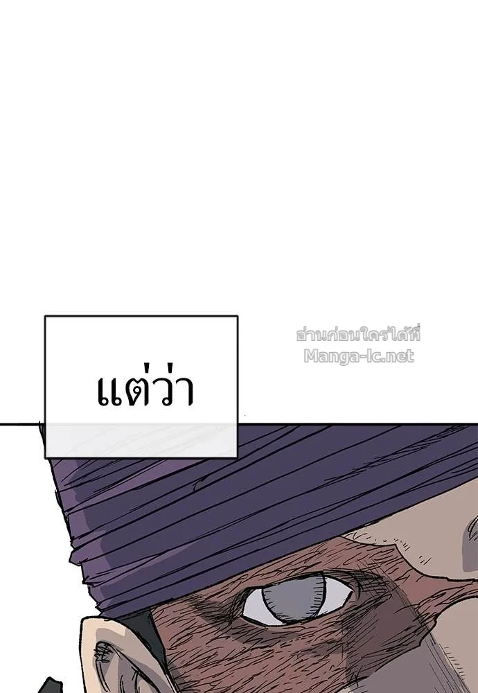 The Tale of the Skeleton Messenger ตำนานการเดินทางของสเกลตันผู้ส่งสาร ตอนที่ 27 หน้า 132