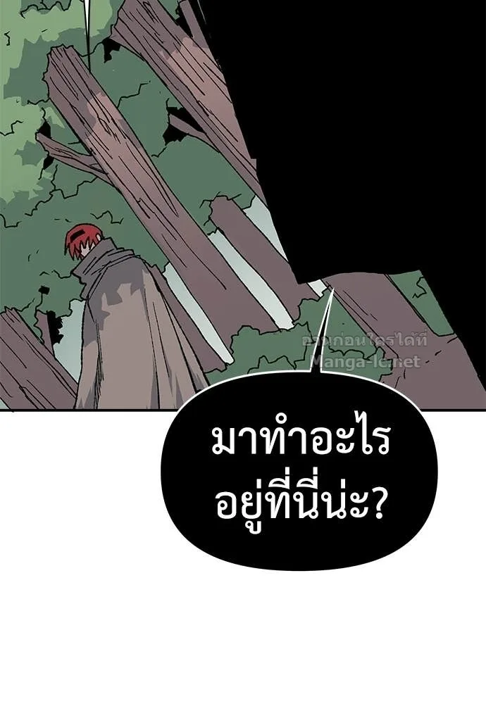 The Tale of the Skeleton Messenger ตำนานการเดินทางของสเกลตันผู้ส่งสาร ตอนที่ 27 หน้า 134