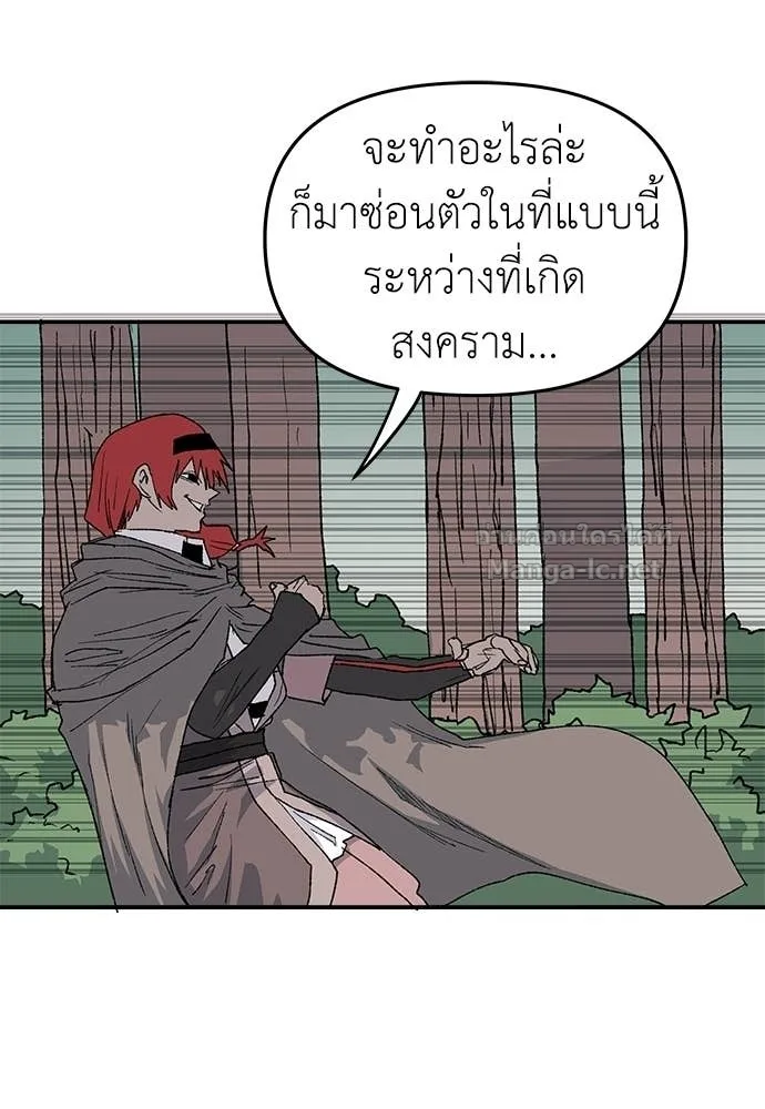 The Tale of the Skeleton Messenger ตำนานการเดินทางของสเกลตันผู้ส่งสาร ตอนที่ 27 หน้า 135