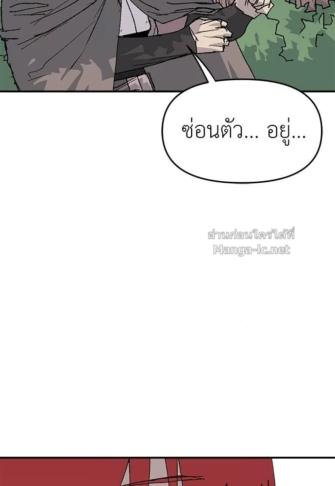 The Tale of the Skeleton Messenger ตำนานการเดินทางของสเกลตันผู้ส่งสาร ตอนที่ 27 หน้า 137