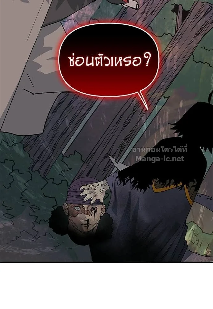 The Tale of the Skeleton Messenger ตำนานการเดินทางของสเกลตันผู้ส่งสาร ตอนที่ 27 หน้า 140