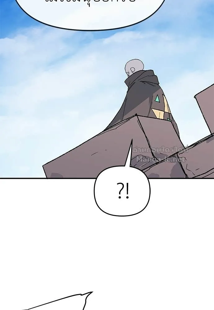 The Tale of the Skeleton Messenger ตำนานการเดินทางของสเกลตันผู้ส่งสาร ตอนที่ 27 หน้า 144