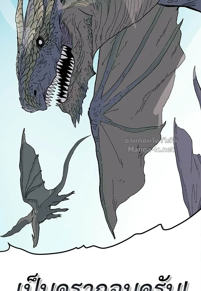 The Tale of the Skeleton Messenger ตำนานการเดินทางของสเกลตันผู้ส่งสาร ตอนที่ 27 หน้า 148