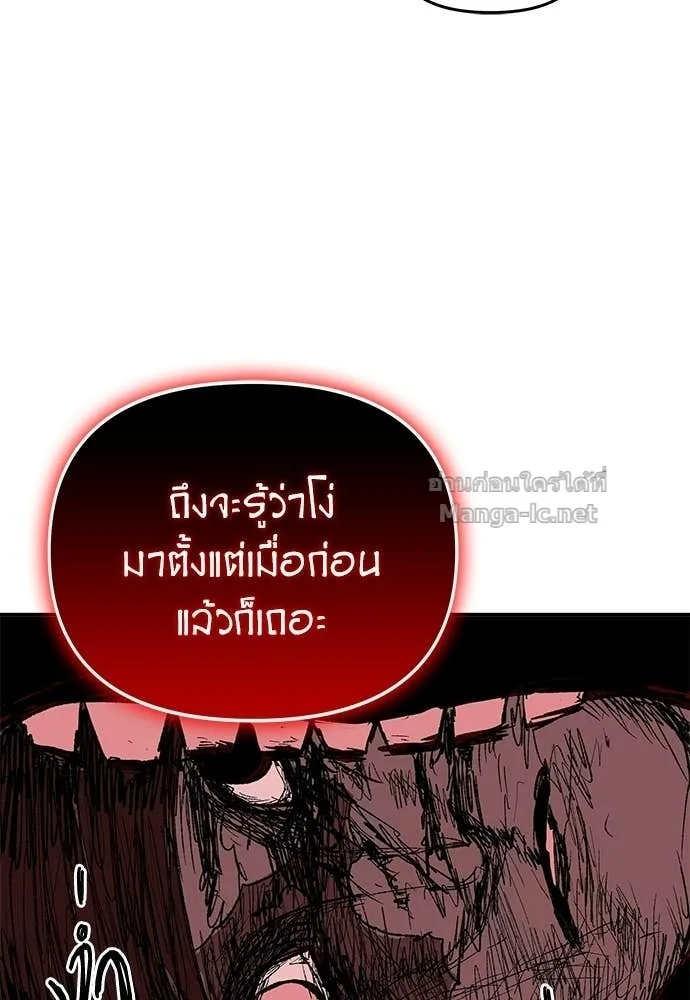The Tale of the Skeleton Messenger ตำนานการเดินทางของสเกลตันผู้ส่งสาร ตอนที่ 27 หน้า 153