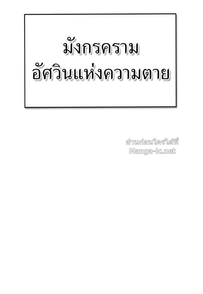 The Tale of the Skeleton Messenger ตำนานการเดินทางของสเกลตันผู้ส่งสาร ตอนที่ 27 หน้า 157