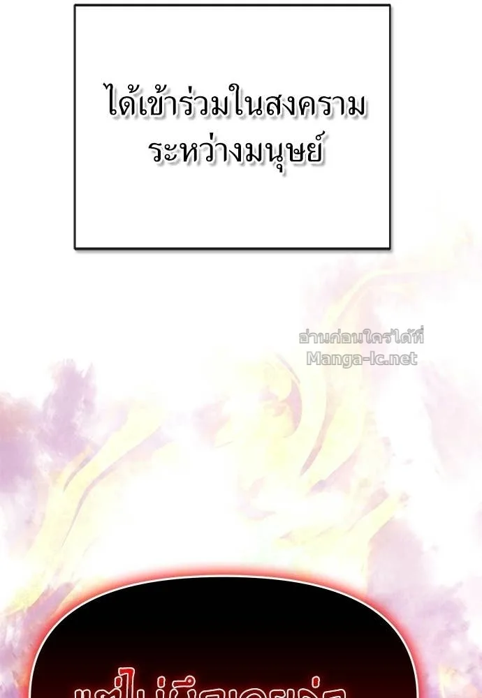 The Tale of the Skeleton Messenger ตำนานการเดินทางของสเกลตันผู้ส่งสาร ตอนที่ 27 หน้า 158