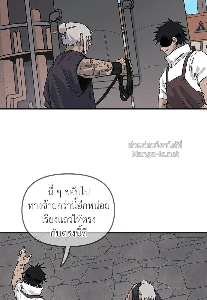 The Tale of the Skeleton Messenger ตำนานการเดินทางของสเกลตันผู้ส่งสาร ตอนที่ 27 หน้า 16