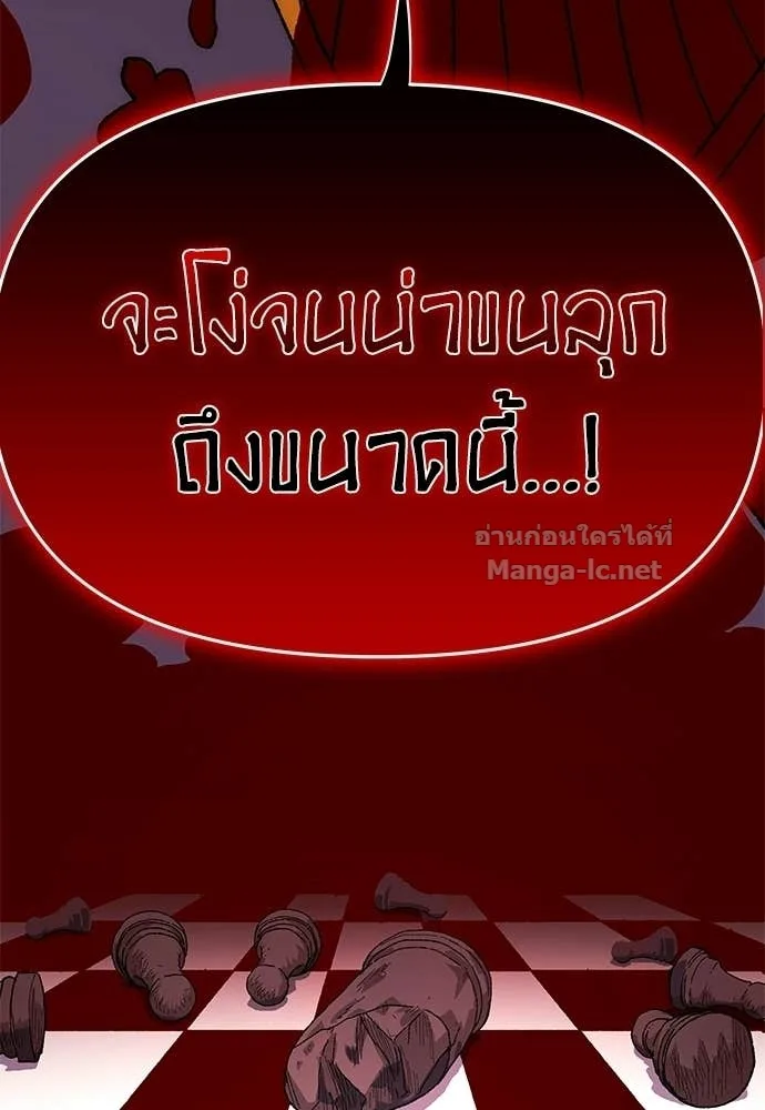 The Tale of the Skeleton Messenger ตำนานการเดินทางของสเกลตันผู้ส่งสาร ตอนที่ 27 หน้า 161