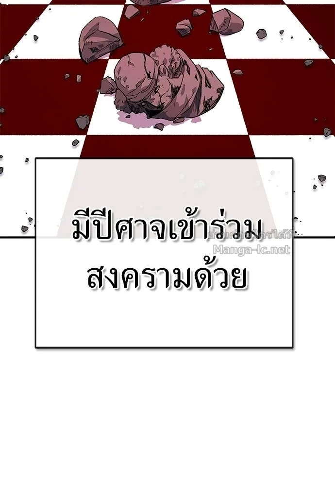 The Tale of the Skeleton Messenger ตำนานการเดินทางของสเกลตันผู้ส่งสาร ตอนที่ 27 หน้า 162